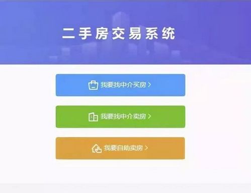 深圳房屋交易“全程網(wǎng)辦”，房產(chǎn)中介何去何從？