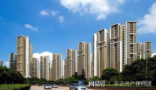 商品房買賣合同解除中的關(guān)鍵函件問題解析