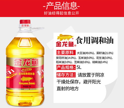 金龍魚黃金比例調和油 4升與5升大桶裝的健康之選